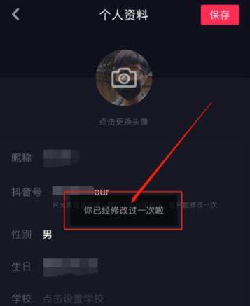 抖音ID水印如何設(shè)置_抖音ID水印設(shè)置教程【圖】