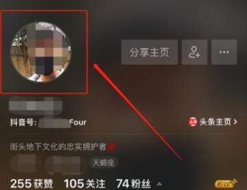 抖音ID水印如何設(shè)置_抖音ID水印設(shè)置教程【圖】