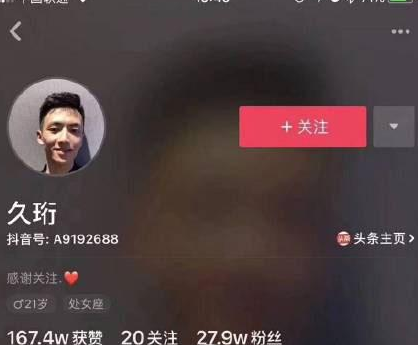 抖音李久珩是誰？李久珩個(gè)人資料分享