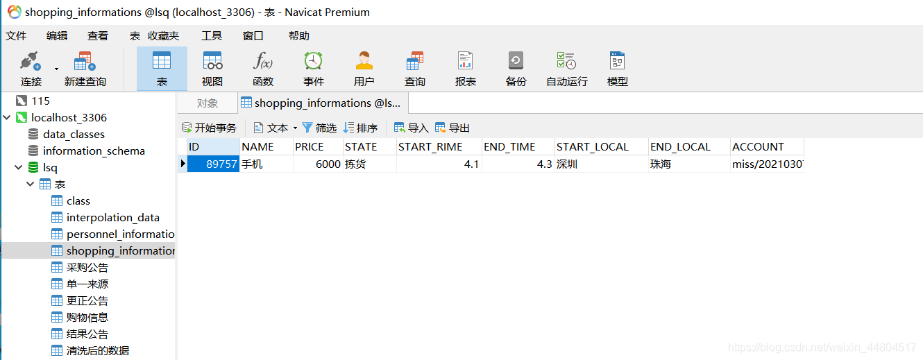 Spring IOC創(chuàng)建對(duì)象的兩種方式