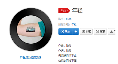 抖音她用年輕編織的北風會在海岸邊重逢是什么歌?歌曲詳情一覽