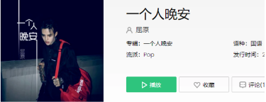 抖音習慣一個人晚安一杯咖啡的溫暖是什么歌？完整版歌詞一覽
