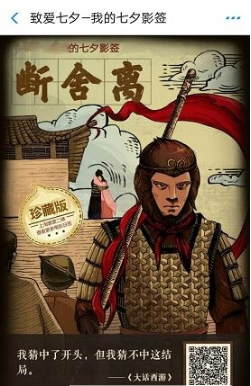 支付寶我的七夕影簽測試怎么玩？支付寶我的七夕影簽測試入口在哪？