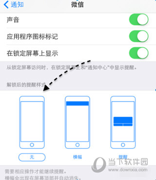 蘋果鎖屏怎么顯示微信內容 iPhone鎖屏微信收不到解決方法