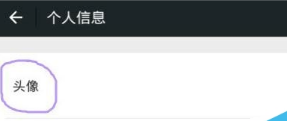 怎么利用抖音設置微信透明頭像?抖音設置透明頭像方法介紹