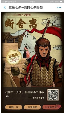 支付寶我的七夕影簽測試入口在哪？支付寶我的七夕影簽活動怎么玩？