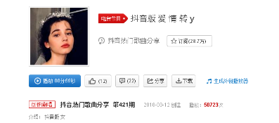 抖音版愛情轉(zhuǎn)移在哪里可以聽？燭光照亮了晚餐照不出個答案完整歌詞分享