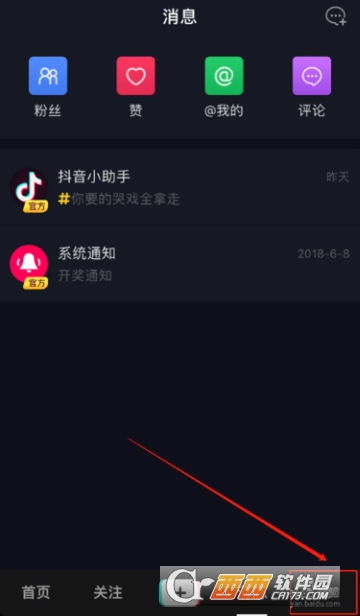 抖音ID水印怎么設置 ID水印設置教程