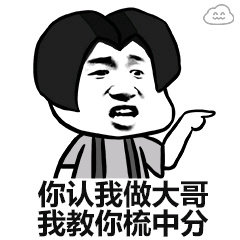 抖音你認(rèn)我做大哥我教你梳中分BGM