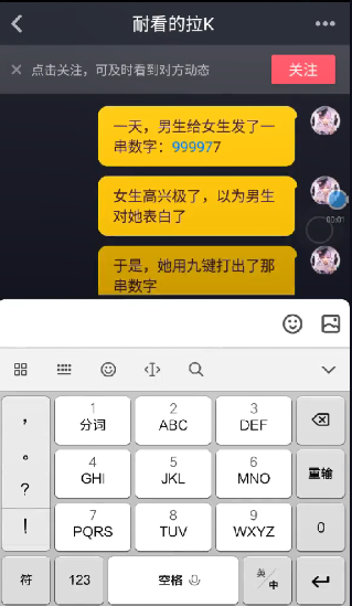 【抖音939439是什么暗號(hào)】抖音939439是什么梗
