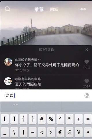 【抖音評(píng)論馬思純的微笑是什么梗】為什么評(píng)論都是馬思純的微笑