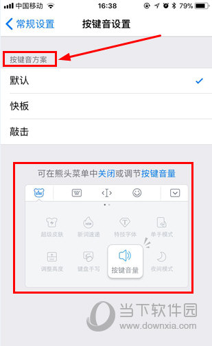 百度輸入法如何靜音 關(guān)閉聲音幾步就搞定