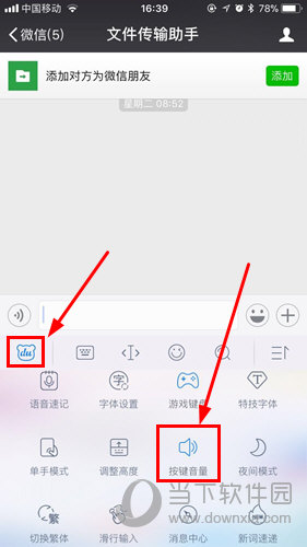 百度輸入法如何靜音 關(guān)閉聲音幾步就搞定