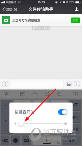百度輸入法如何靜音 關(guān)閉聲音幾步就搞定