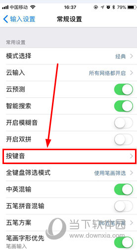 百度輸入法如何靜音 關(guān)閉聲音幾步就搞定