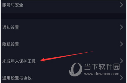 抖音未成年保護(hù)工具怎么開啟 健康刷抖音方法
