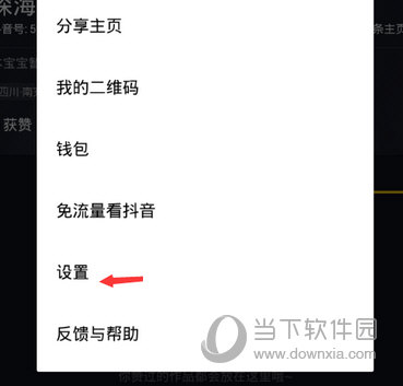 抖音未成年保護(hù)工具怎么開啟 健康刷抖音方法