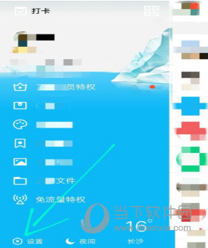 QQ搖動截屏怎么設(shè)置 搖晃截圖功能開啟方法