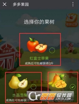 拼多多果園怎么刪除好友 更換水果樹(shù)教程