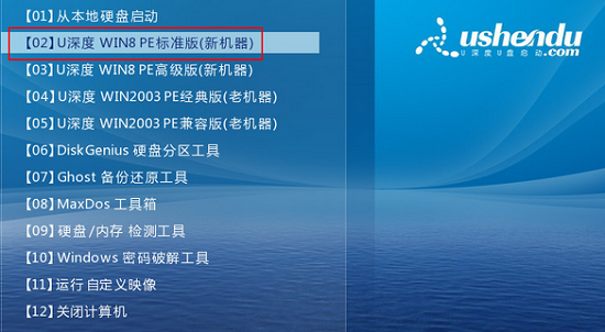 u深度怎么裝win10系統(tǒng)