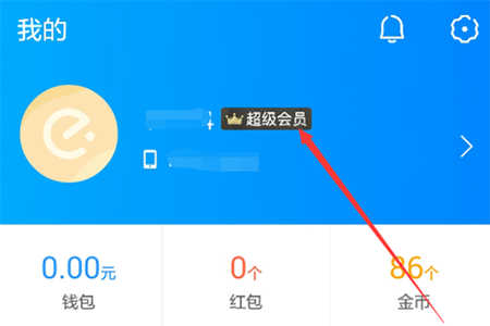餓了么怎么取消自動續(xù)費 三步搞定自動續(xù)費難題