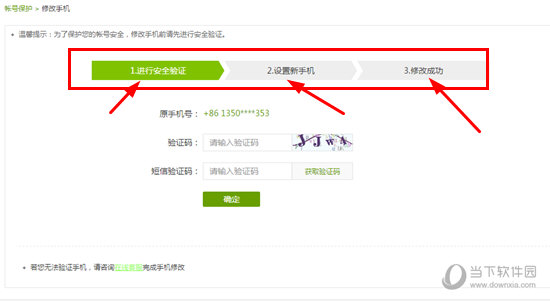 愛(ài)奇藝如何解綁手機(jī)號(hào) 解綁手機(jī)步驟介紹