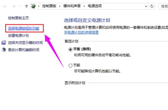 win10待機自動關(guān)機怎么辦