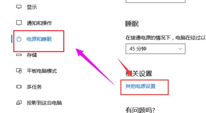 win10待機自動關(guān)機怎么辦