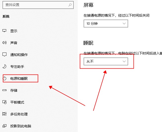 win10待機自動關(guān)機怎么辦