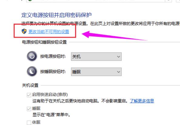 win10待機自動關(guān)機怎么辦