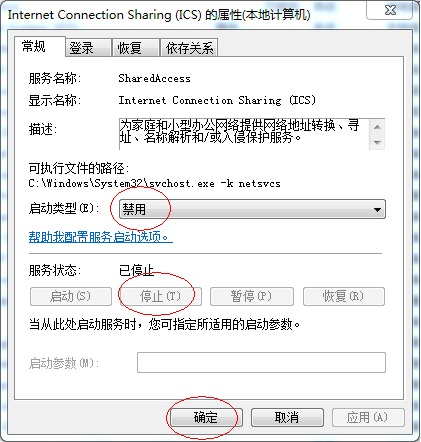 公司局域網(wǎng)禁用wifi共享精靈、禁用wifi熱點、win7禁用wifi的方法