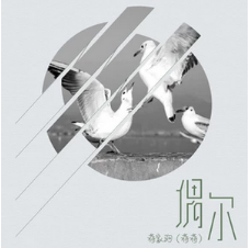 抖音別噎著眼淚偷偷想一個(gè)人是什么歌？完整版歌詞一覽