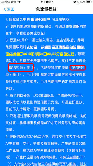 支付寶免流量權(quán)益在哪免費(fèi)領(lǐng) 支付寶0積分兌換免流量特權(quán)活動攻略