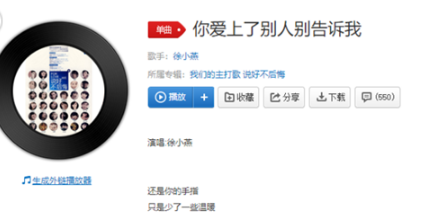 抖音你如果愛上別人請(qǐng)別告訴我是什么歌?你如果愛上別人請(qǐng)別告訴我誰唱的?