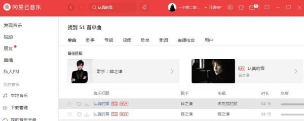 網(wǎng)易云抱抱功能在哪里 網(wǎng)易云抱抱功能如何設置