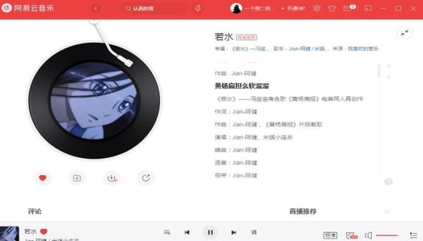 網(wǎng)易云抱抱功能在哪里 網(wǎng)易云抱抱功能如何設置