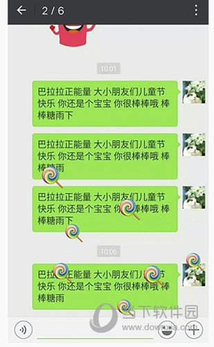 2018六一微信表情雨口令大全 開開心心過個兒童節(jié)