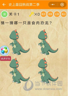 微信史上最囧挑戰(zhàn)第二季全關卡答案攻略