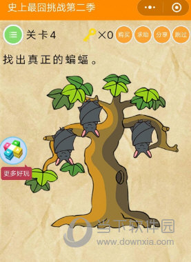 微信史上最囧挑戰(zhàn)第二季全關卡答案攻略