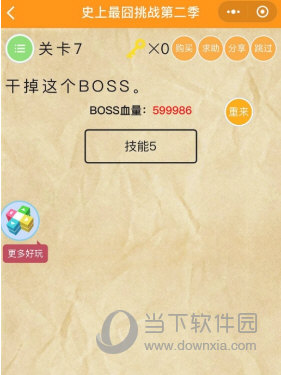 微信史上最囧挑戰(zhàn)第二季全關卡答案攻略