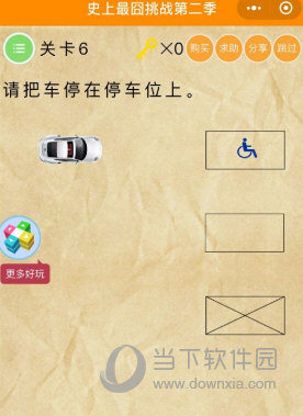 微信史上最囧挑戰(zhàn)第二季全關卡答案攻略