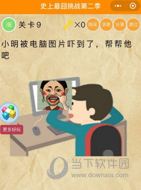 微信史上最囧挑戰(zhàn)第二季全關卡答案攻略
