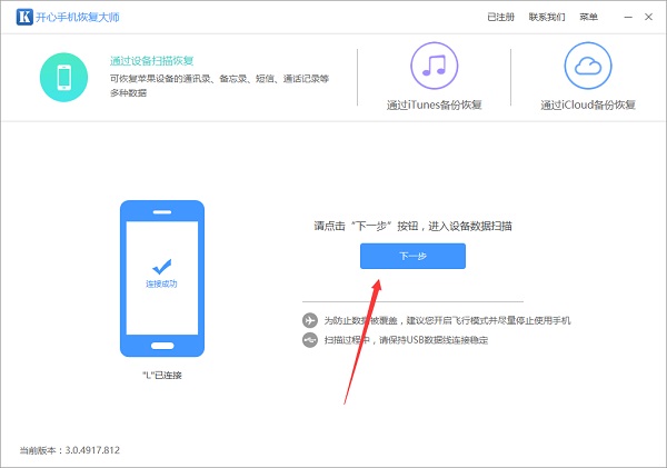 微信聊天記錄怎么導出？備份數(shù)據(jù)你學會了嗎