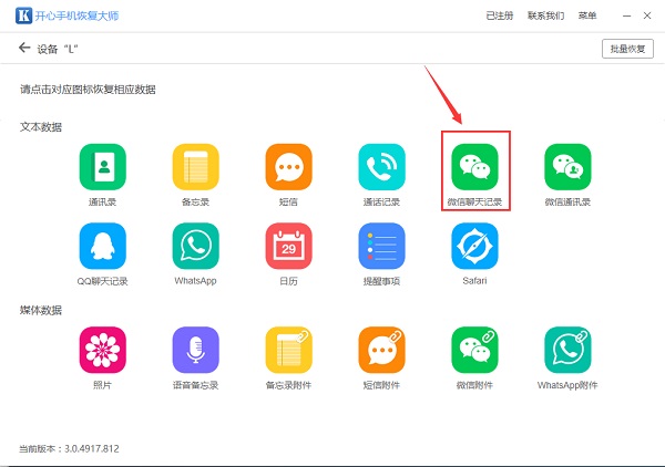 微信聊天記錄怎么導出？備份數(shù)據(jù)你學會了嗎