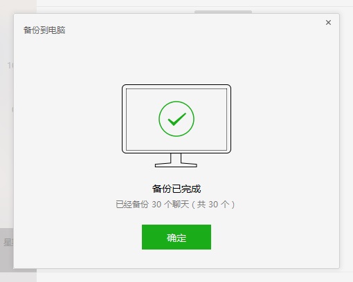 微信聊天記錄怎么導出？備份數(shù)據(jù)你學會了嗎