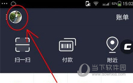 支付寶黃金會(huì)員有什么用 四大特權(quán)一起來看看