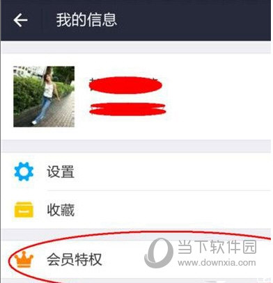 支付寶黃金會(huì)員有什么用 四大特權(quán)一起來看看