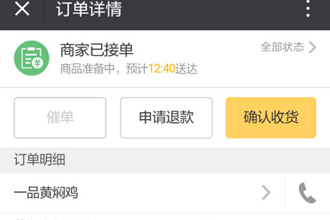美團(tuán)外賣(mài)怎么取消訂單 訂單取消教程