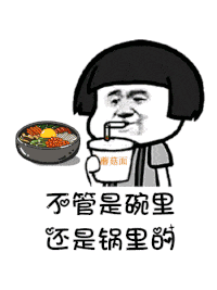 【抖音是誰(shuí)說(shuō)一百斤以下才配叫吃貨GIF表情包】講真的改編版分享