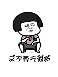 【抖音是誰(shuí)說(shuō)一百斤以下才配叫吃貨GIF表情包】講真的改編版分享